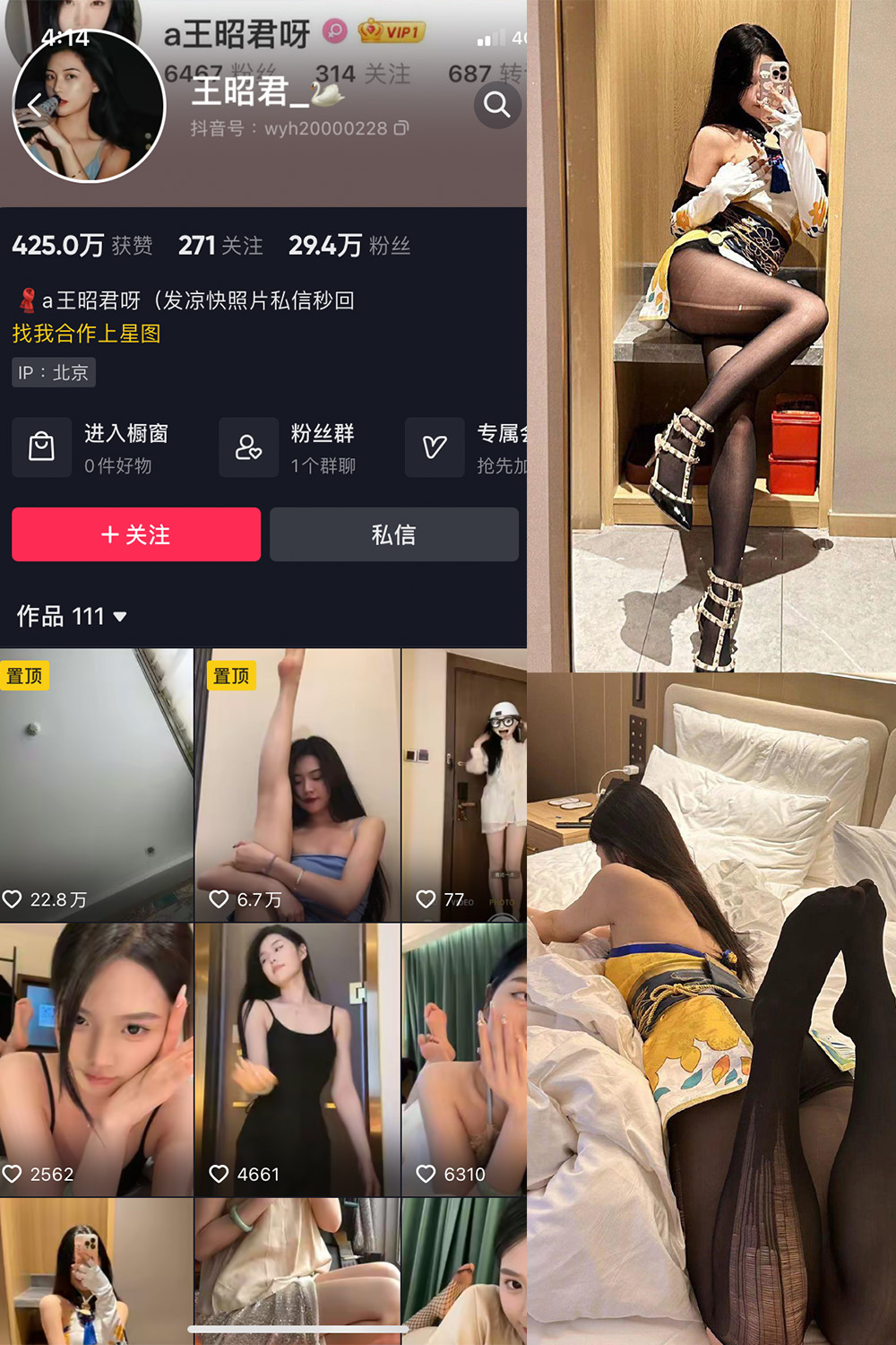 图片[1]-抖音 王昭君 微密圈  NO.002期 【14P15V】-微密空间-全网最全抖音网红铁粉空间写真